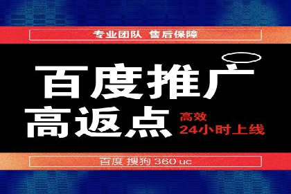 百度推广实操指南：从入门到精通